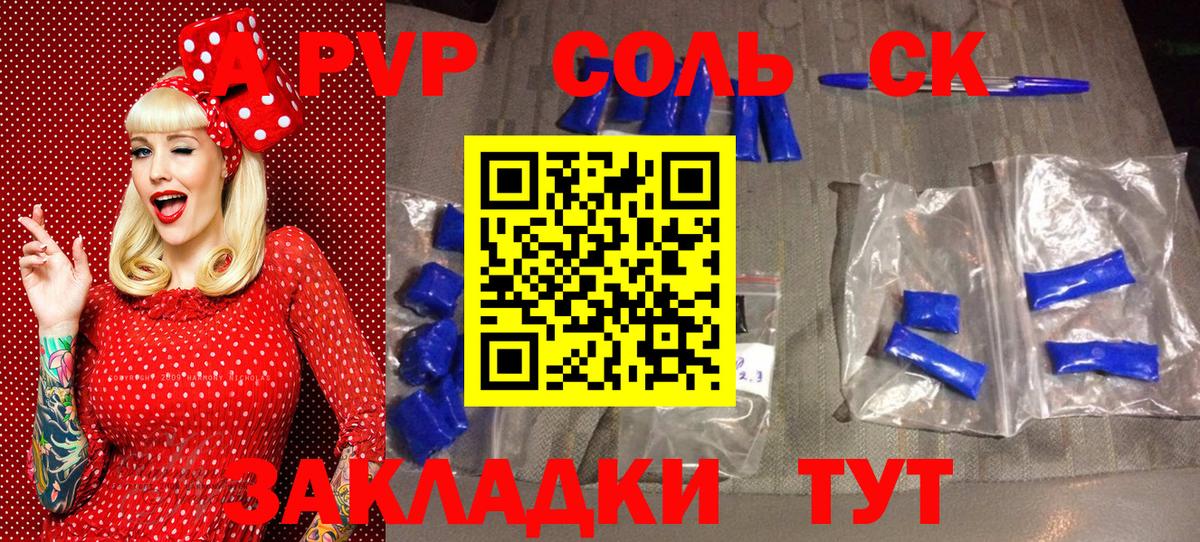 А ПВП крисы CK  APVP Соль  A-PVP  Alpha-PVP кристаллы  Санкт-Петербург  Вход с VPN 