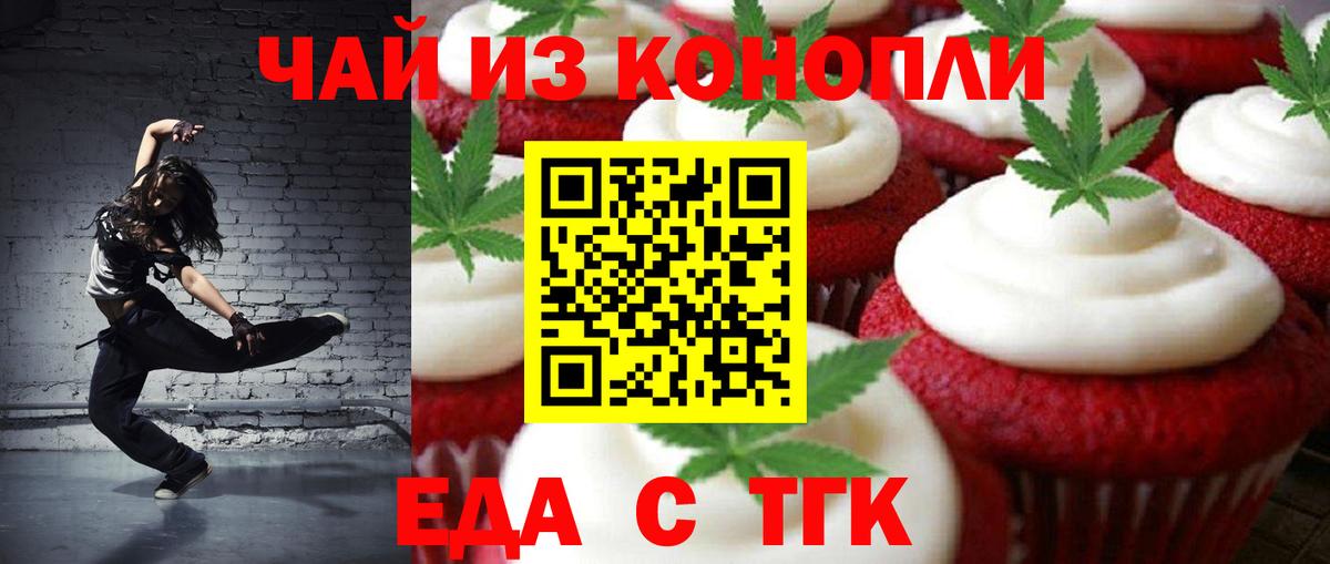 Cannafood конопля  Вход с VPN  Санкт-Петербург 