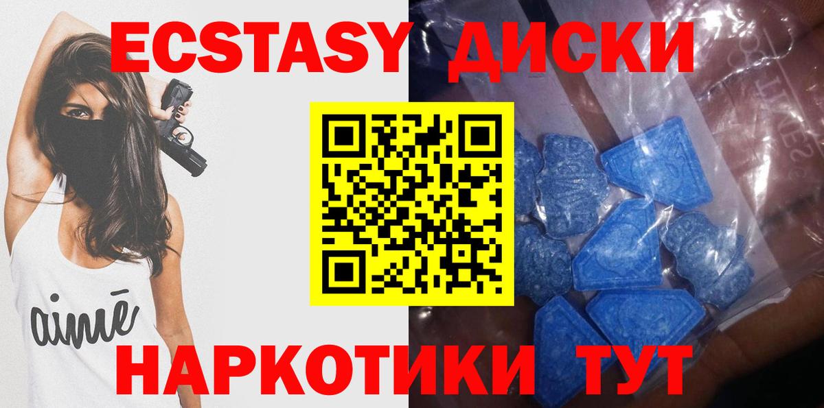 Санкт-Петербург  ЭКСТАЗИ  ЭКСТАЗИ круглые  Вход с VPN  Ecstasy бентли 