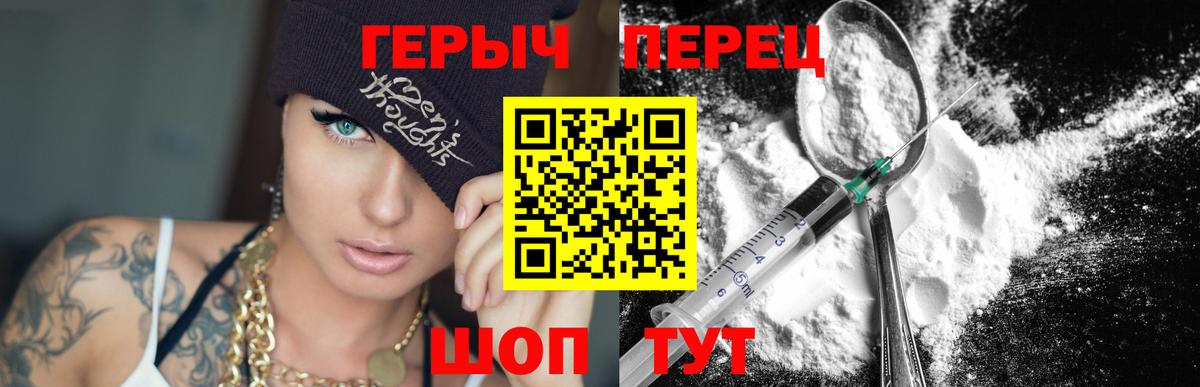 Героин хмурый Санкт-Петербург