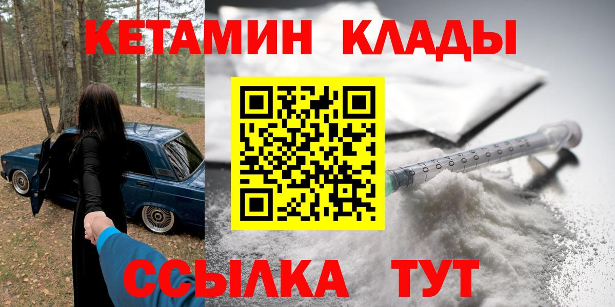 Кетамин VHQ Санкт-Петербург