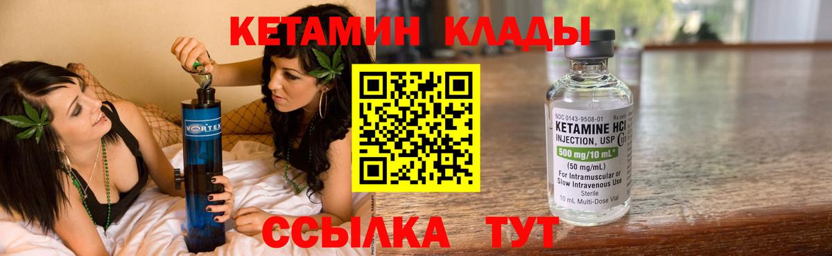 Кетамин ketamine  КЕТАМИН VHQ  Санкт-Петербург  Вход с VPN 