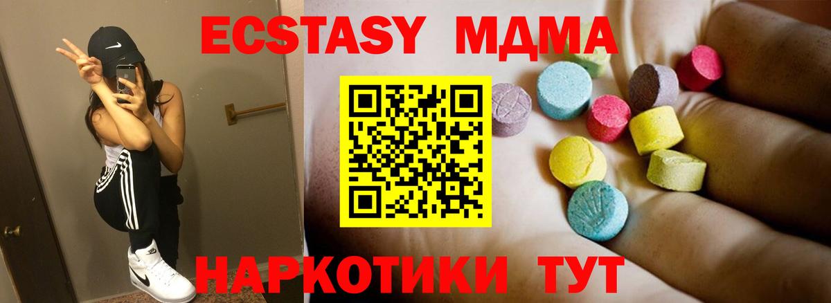 Санкт-Петербург  MDMA crystal  Вход с VPN  МДМА кристаллы 