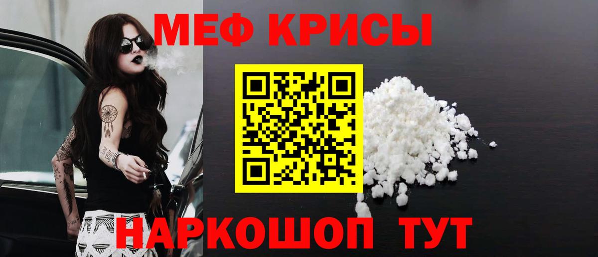 Меф VHQ  Вход с VPN  МЕФ VHQ  МЕФ  Санкт-Петербург 