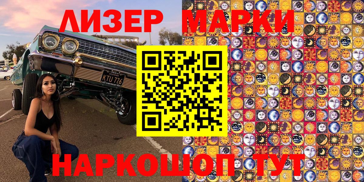 купить наркотики сайты  Наркотические марки 1,5мг  Наркотические марки 1,5мг  Вход с VPN  Санкт-Петербург  Наркотические марки 