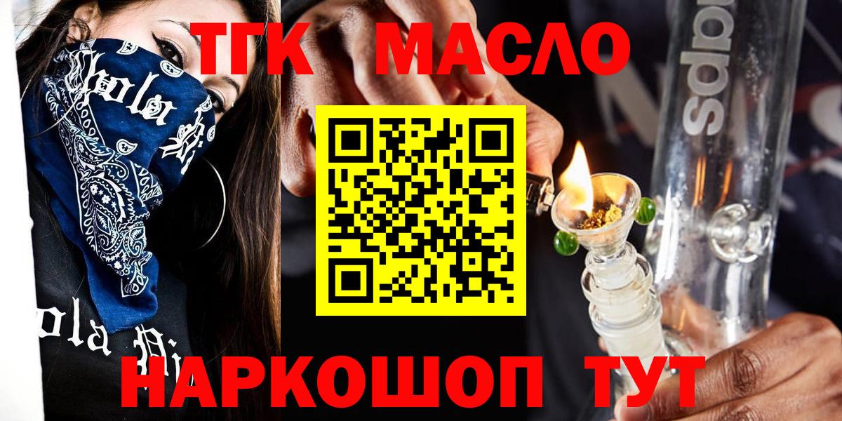 Санкт-Петербург  Дистиллят ТГК концентрат  Вход с VPN 
